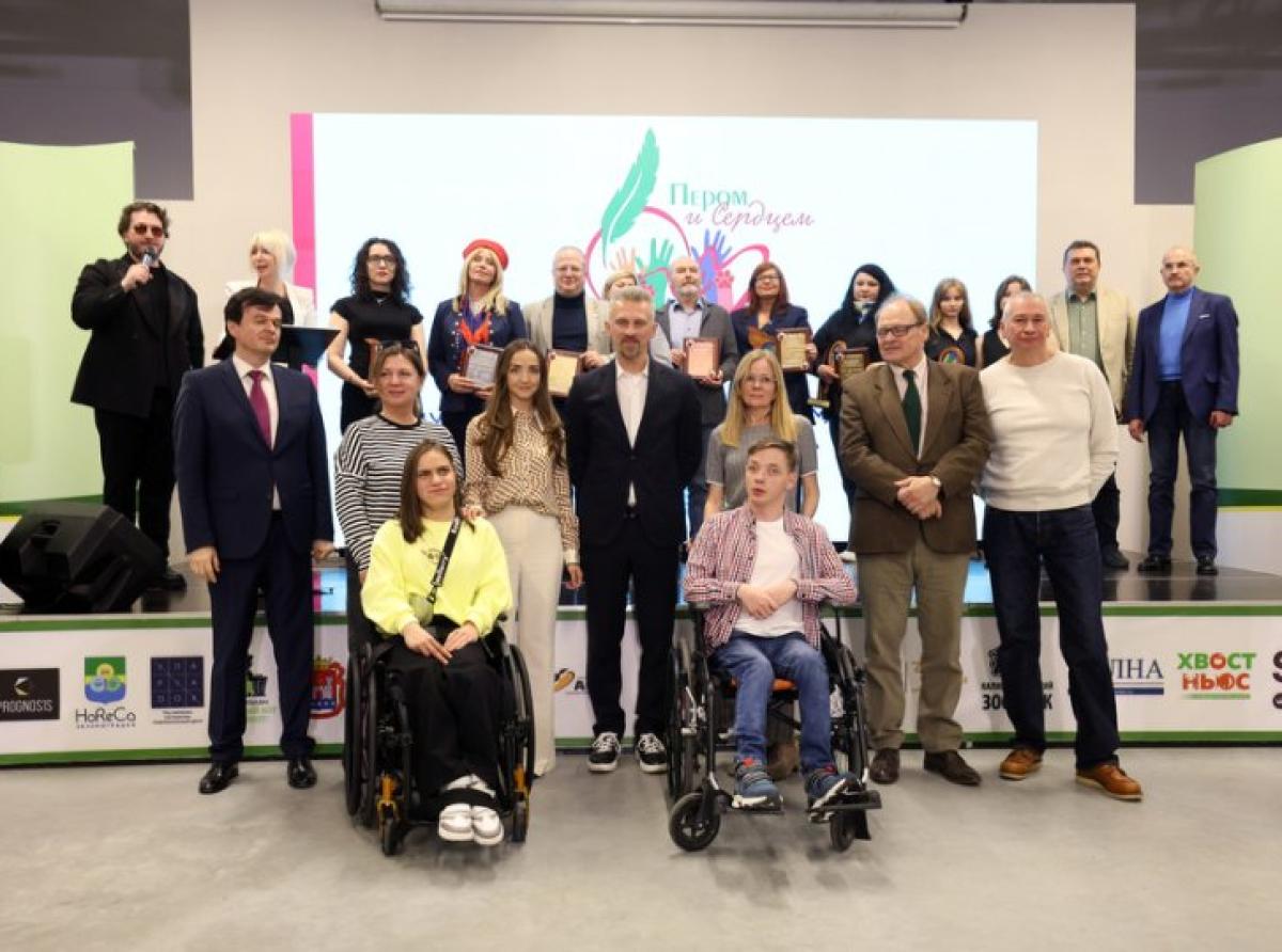 Лауреатам Международного конкурса «Пером и Сердцем» вручены заслуженные награды   